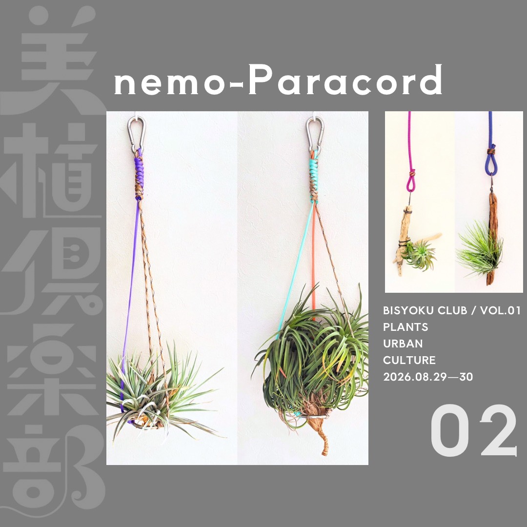 nemo 商品5