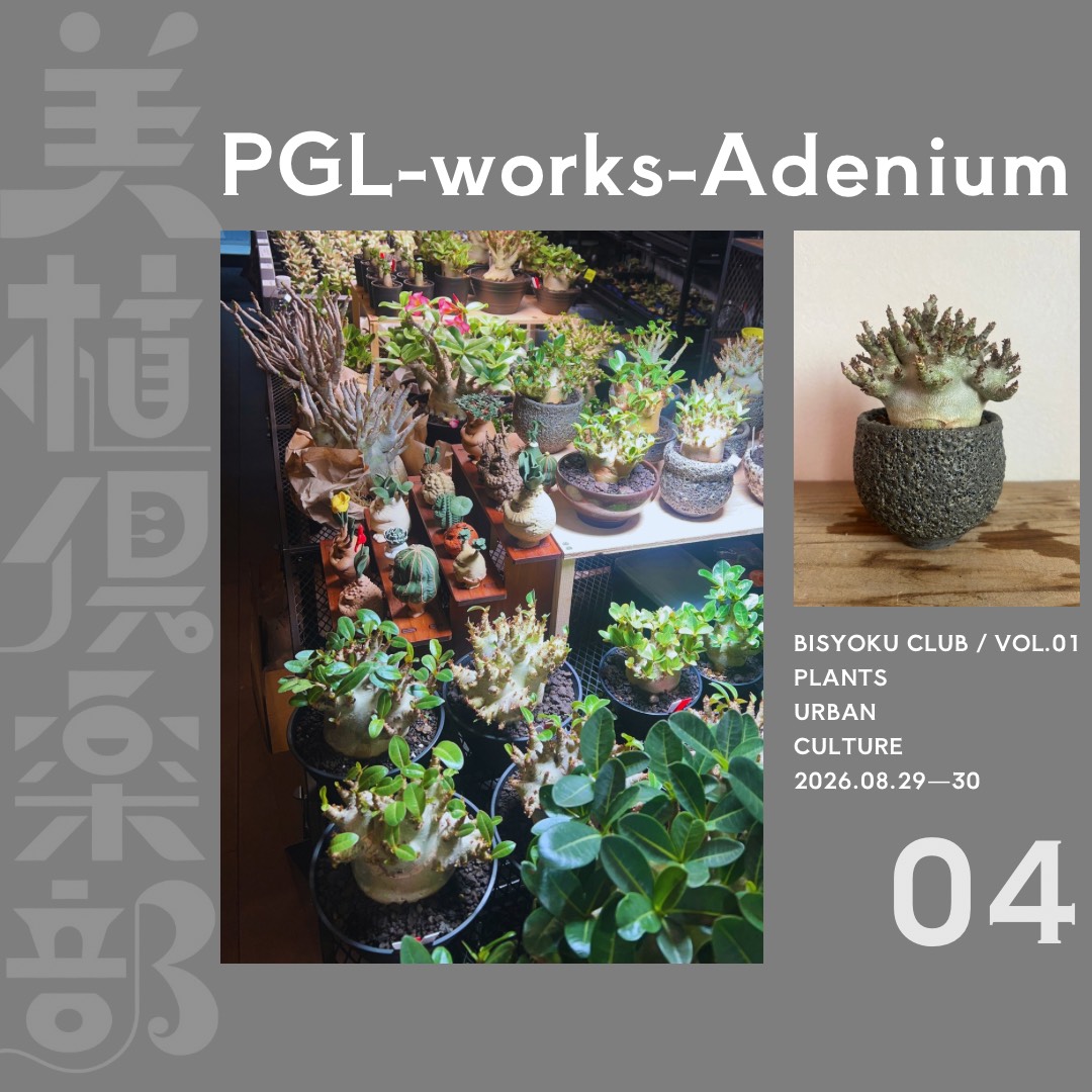 PGL-WORKS 商品6